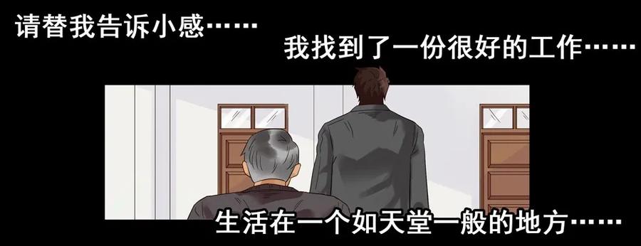 《杀手古德》1545 前传（叁） 第27页