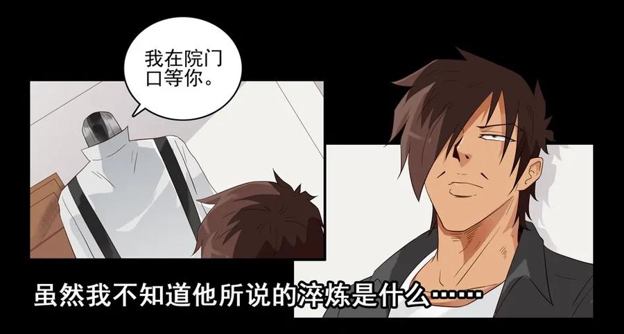 《杀手古德》1545 前传（叁） 第14页