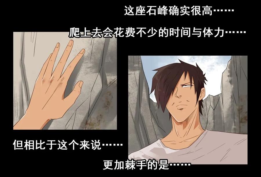 《杀手古德》1545 前传（叁） 第39页