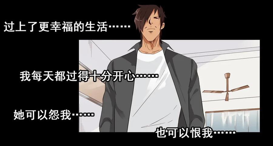 《杀手古德》1545 前传（叁） 第28页