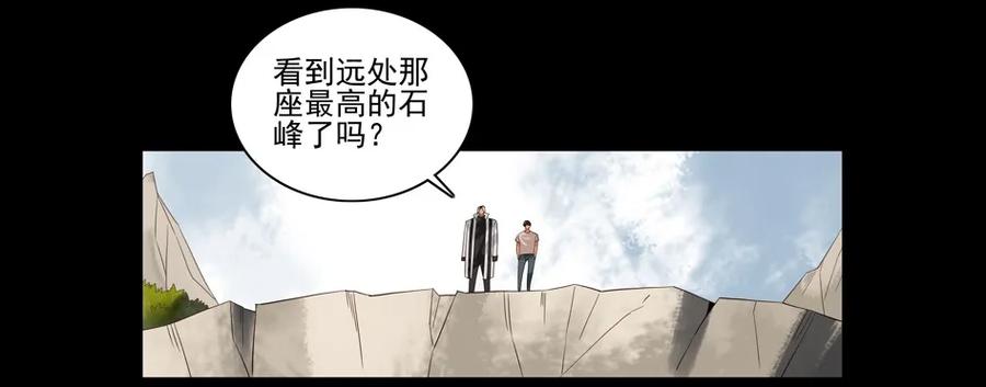 《杀手古德》1545 前传（叁） 第32页