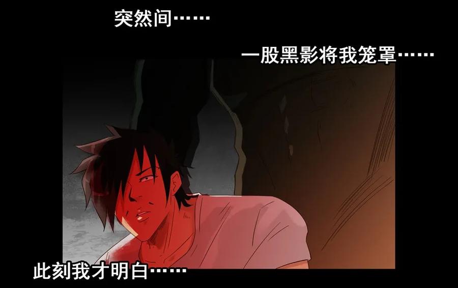《杀手古德》1545 前传（叁） 第46页