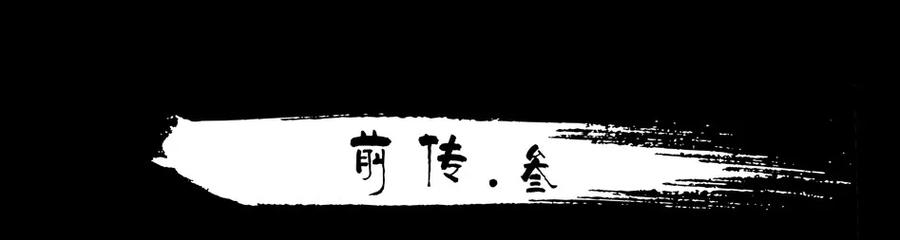 《杀手古德》1545 前传（叁） 第2页
