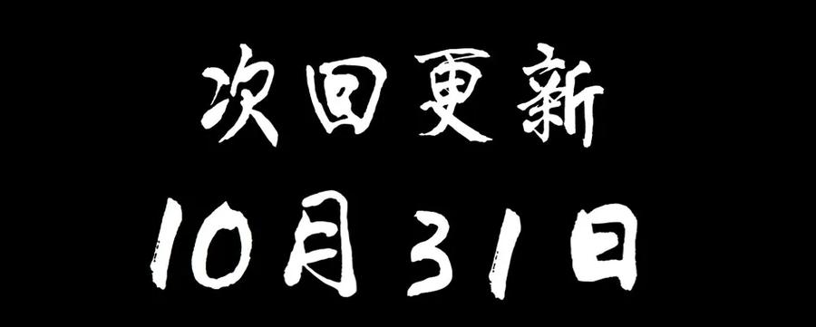《杀手古德》1545 前传（叁） 第48页