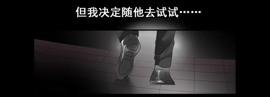 《杀手古德》1545 前传（叁） 第15页