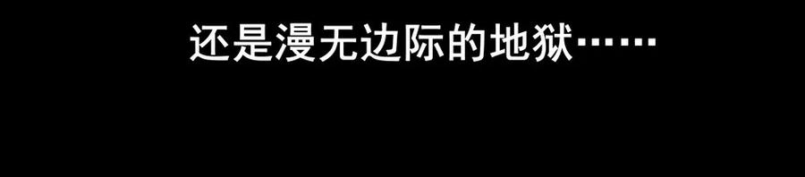 《杀手古德》1545 前传（叁） 第18页