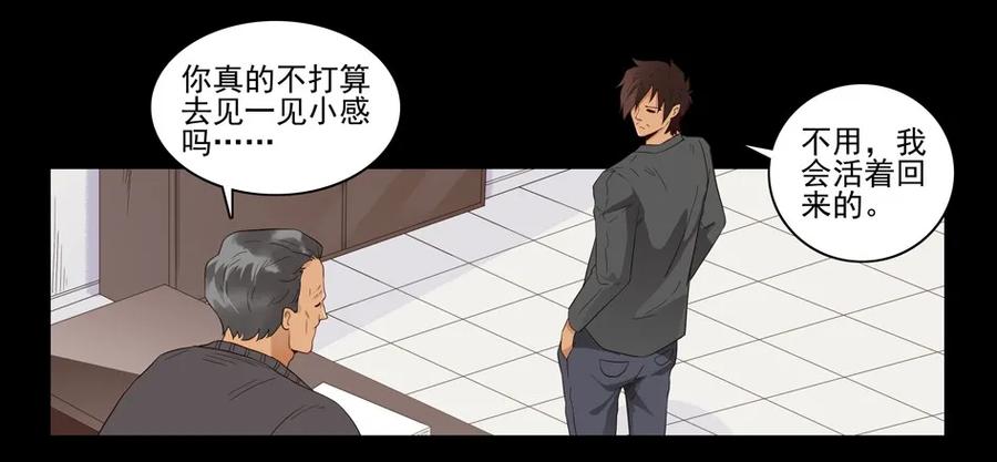 《杀手古德》1545 前传（叁） 第22页