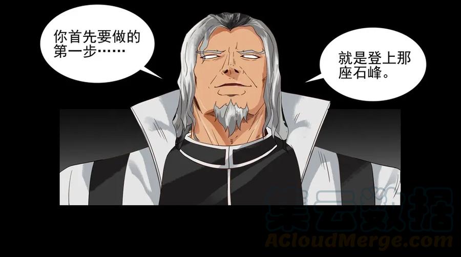 《杀手古德》1545 前传（叁） 第33页
