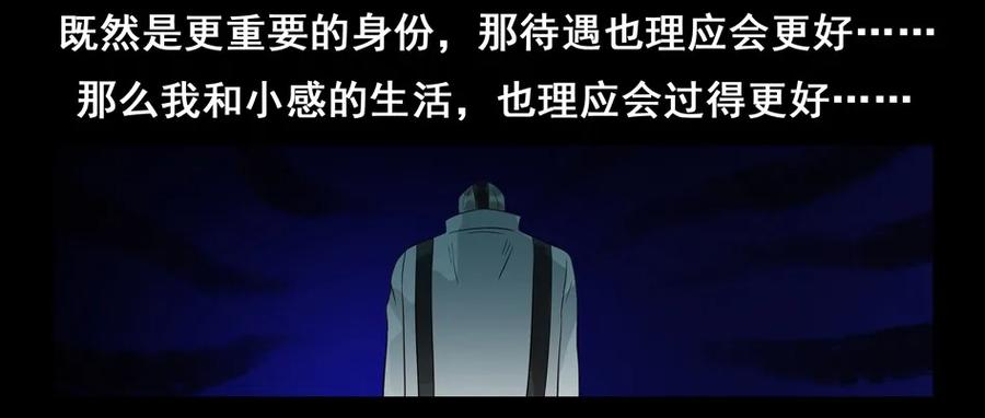 《杀手古德》1545 前传（叁） 第16页
