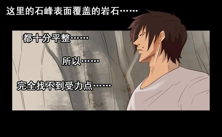 《杀手古德》1545 前传（叁） 第40页