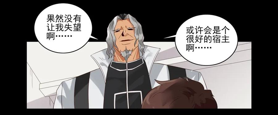 《杀手古德》1545 前传（叁） 第4页