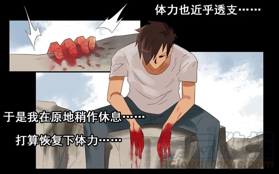 《杀手古德》1545 前传（叁） 第45页