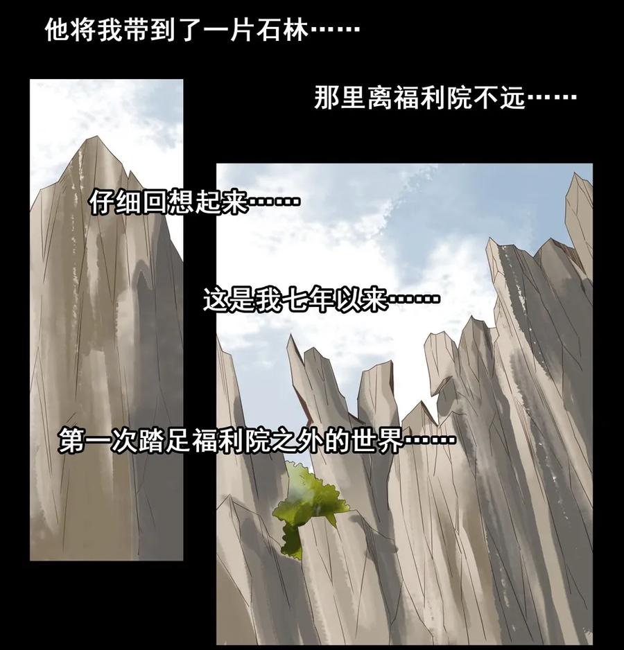《杀手古德》1545 前传（叁） 第31页