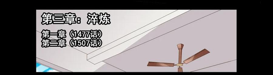 《杀手古德》1545 前传（叁） 第3页