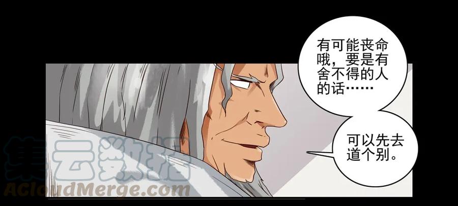 《杀手古德》1545 前传（叁） 第13页