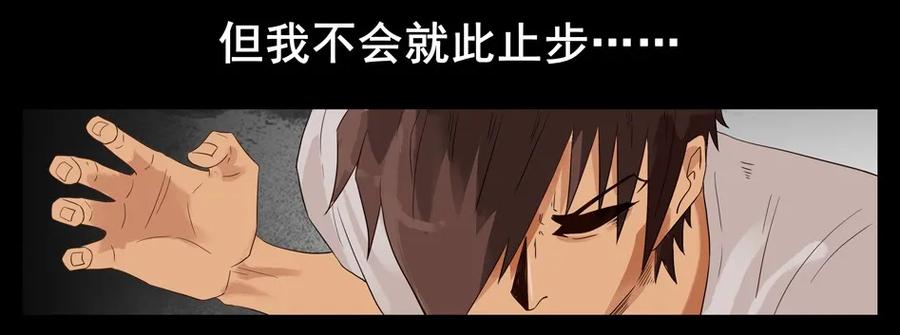 《杀手古德》1545 前传（叁） 第42页