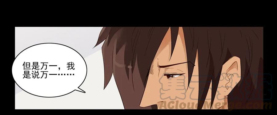 《杀手古德》1545 前传（叁） 第25页