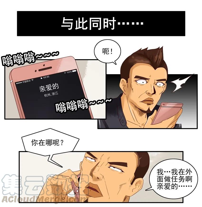 《杀手古德》1546 撒谎 第3页