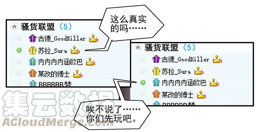 《杀手古德》1546 撒谎 第7页
