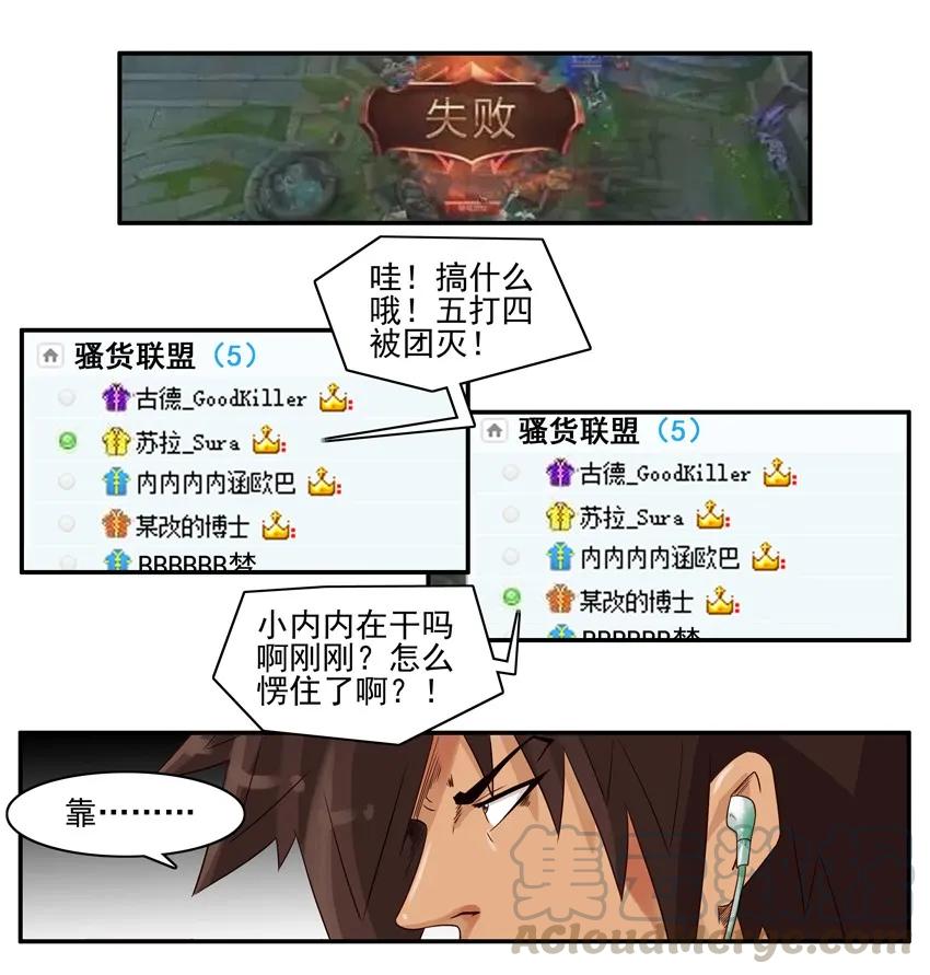 《杀手古德》1546 撒谎 第5页