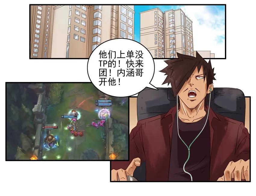 《杀手古德》1546 撒谎 第2页