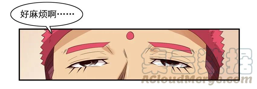 《杀手古德》1547 垃圾分类 第7页