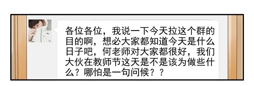 《杀手古德》1548 好老师 第8页