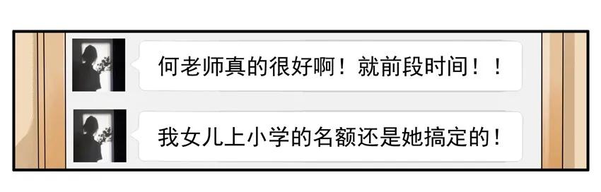 《杀手古德》1548 好老师 第10页