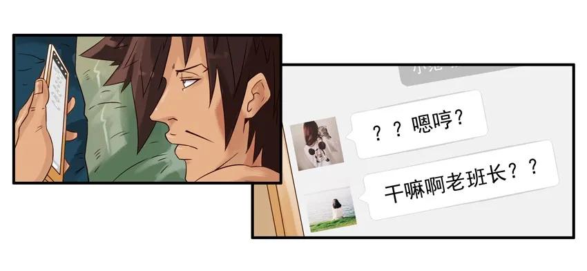《杀手古德》1548 好老师 第7页