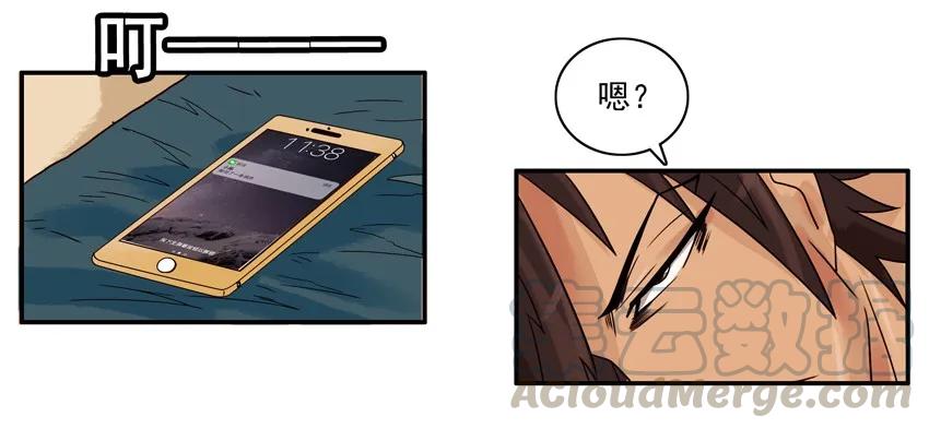 《杀手古德》1548 好老师 第3页