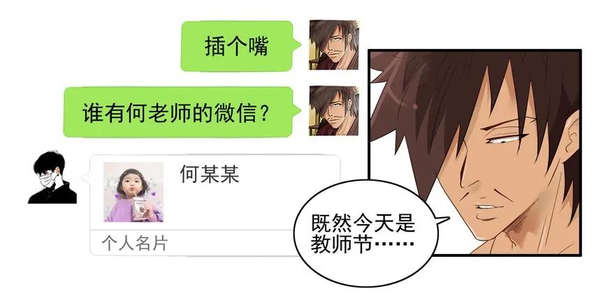 《杀手古德》1548 好老师 第14页
