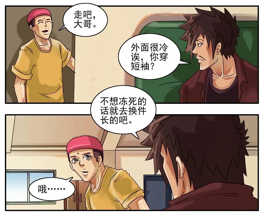 《杀手古德》164 短裤 第2页