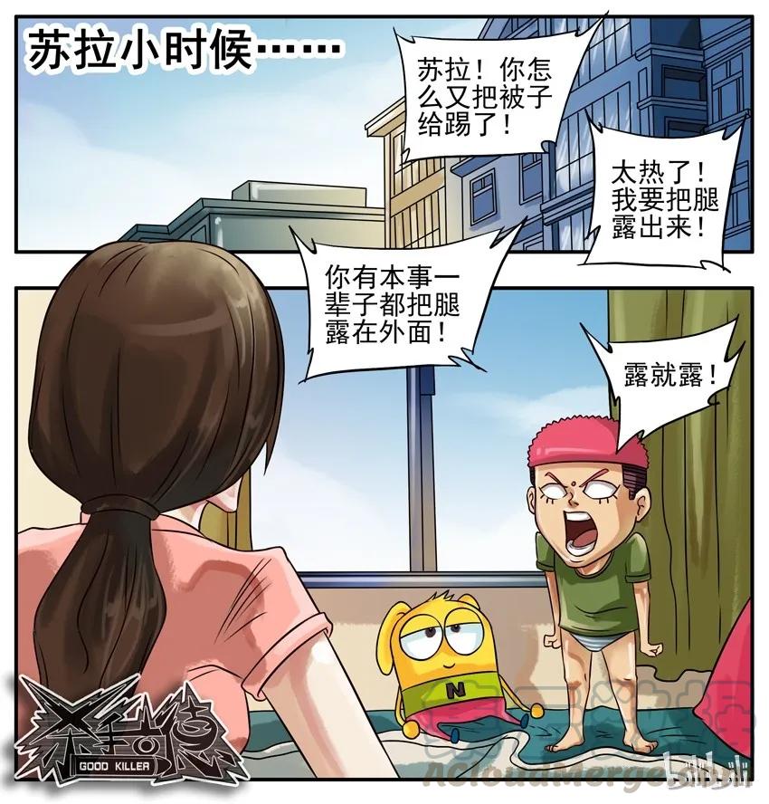 《杀手古德》164 短裤 第5页