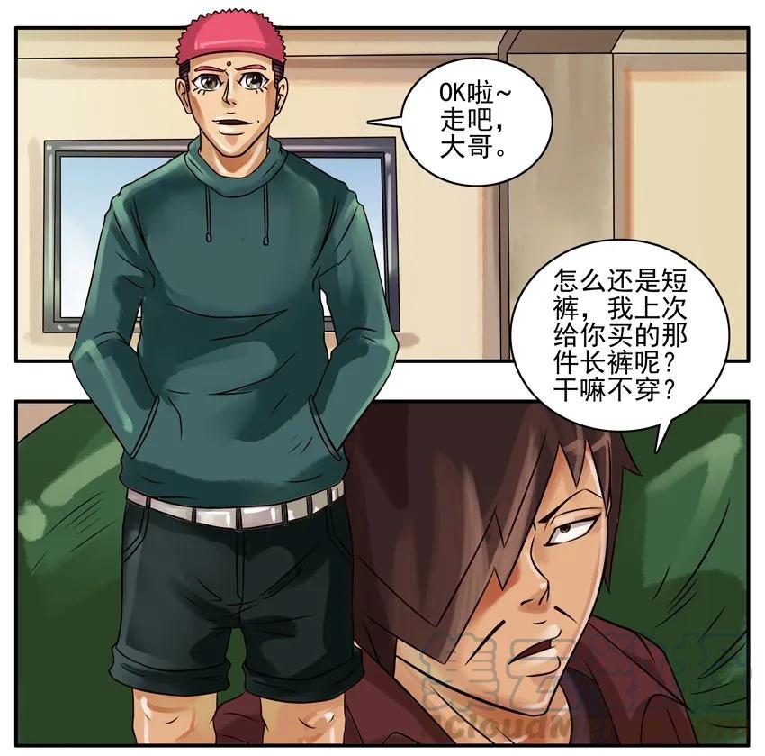 《杀手古德》164 短裤 第3页