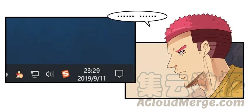 《杀手古德》1549 秘密行动 第3页