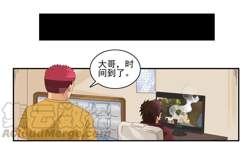 《杀手古德》1549 秘密行动 第5页