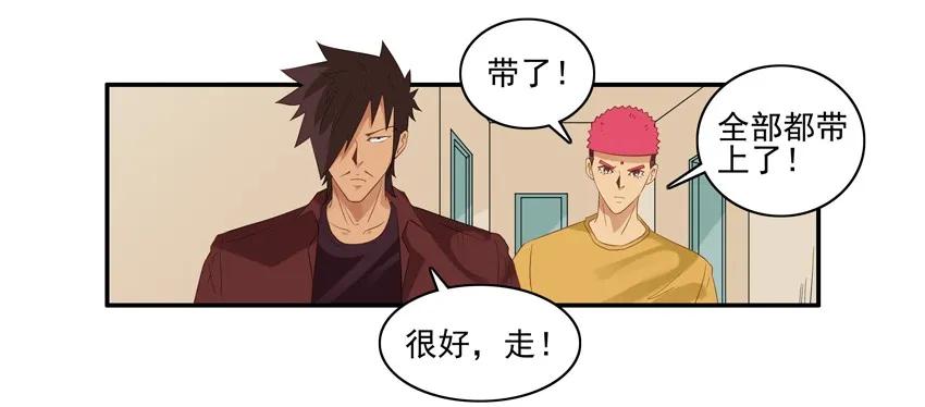 《杀手古德》1549 秘密行动 第8页