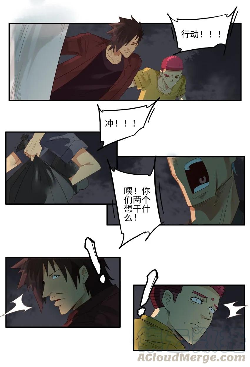 《杀手古德》1549 秘密行动 第11页