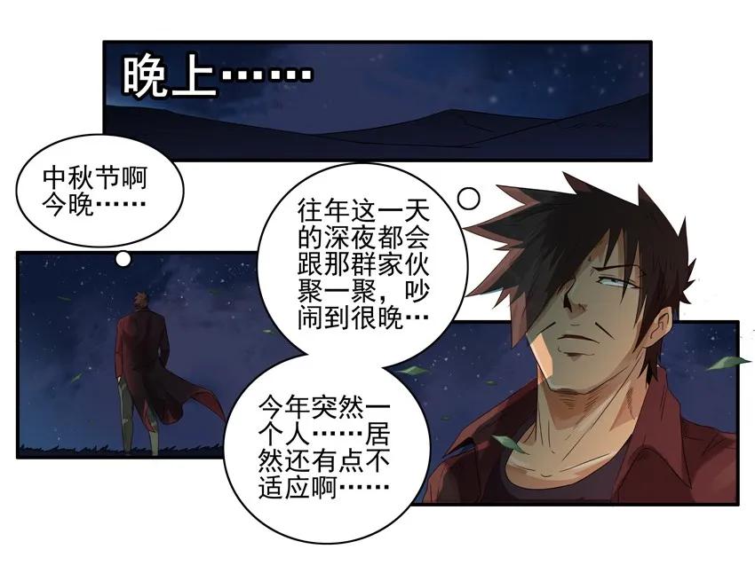 《杀手古德》1551 陪同 第10页