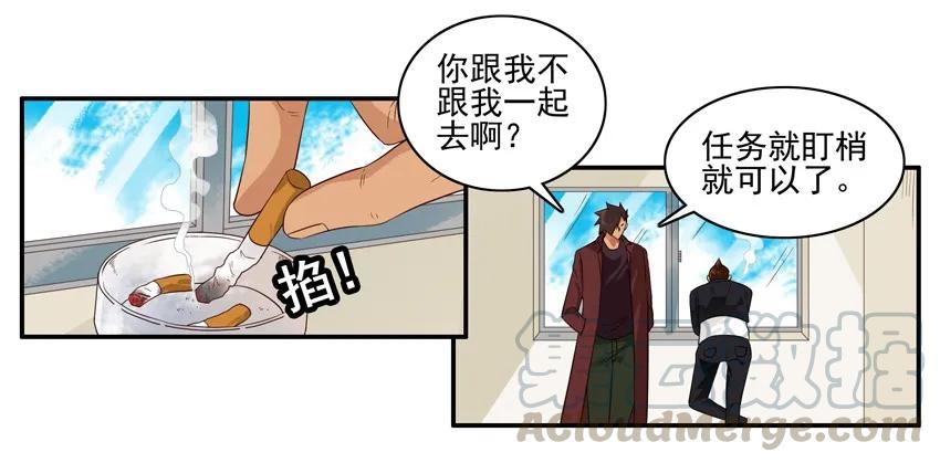 《杀手古德》1551 陪同 第3页