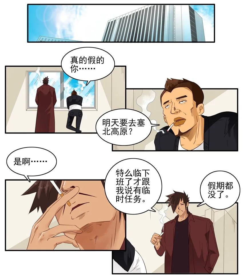 《杀手古德》1551 陪同 第2页