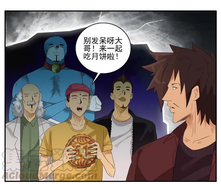 《杀手古德》1551 陪同 第13页