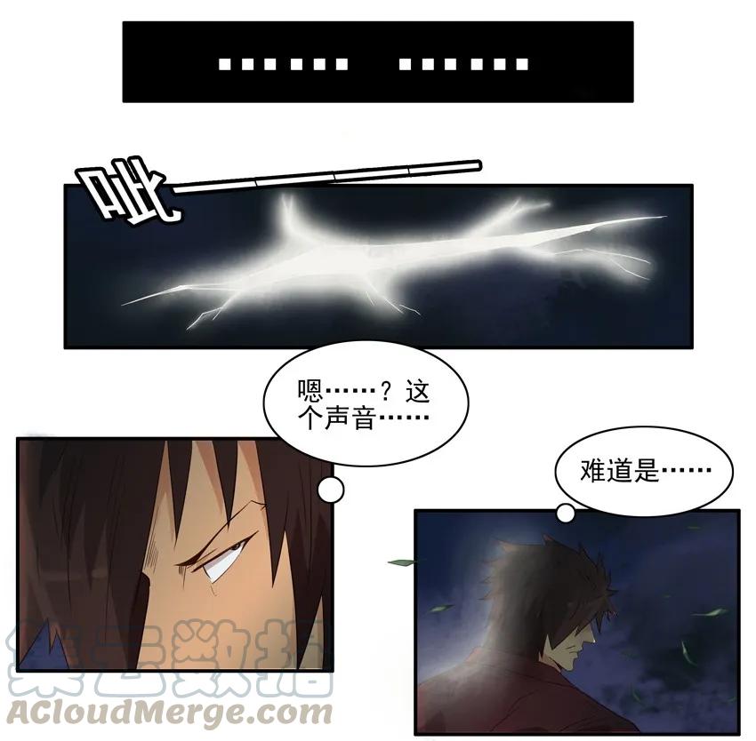 《杀手古德》1551 陪同 第11页