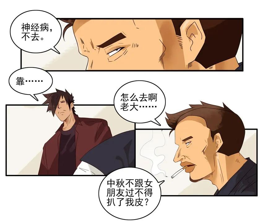 《杀手古德》1551 陪同 第4页