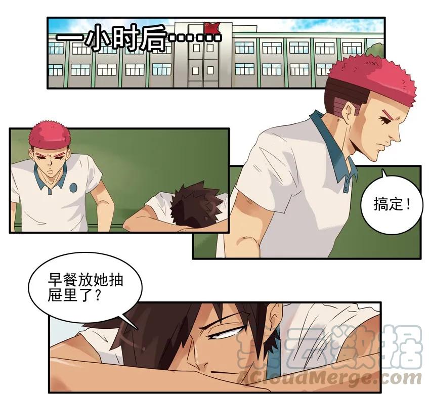 《杀手古德》1552 持之以恒 第7页