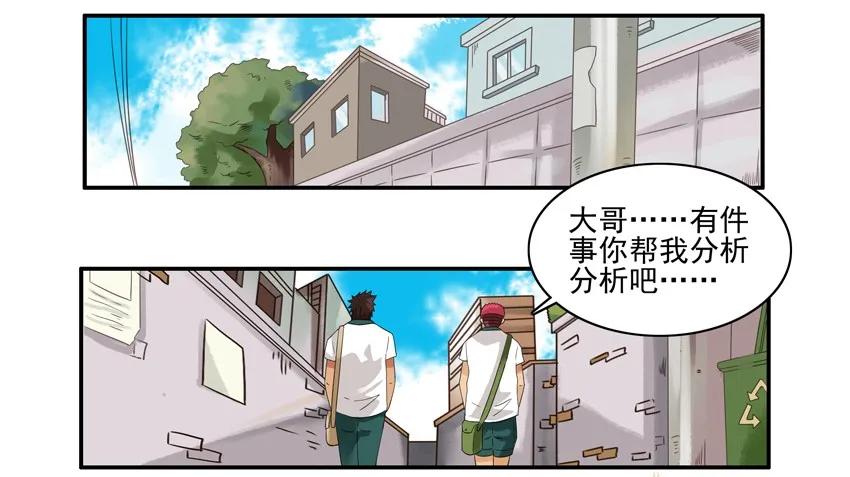 《杀手古德》1552 持之以恒 第2页