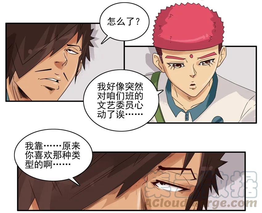 《杀手古德》1552 持之以恒 第3页
