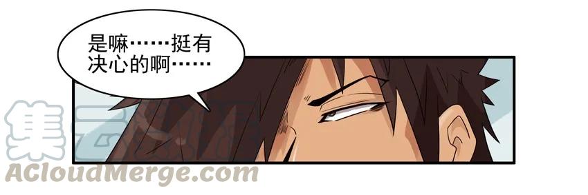 《杀手古德》1552 持之以恒 第9页