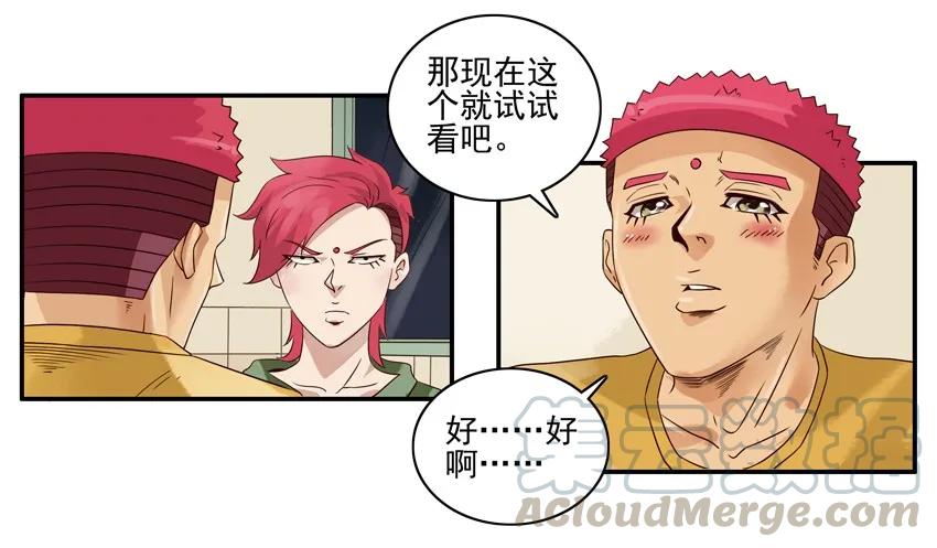 《杀手古德》1553 相同兴趣 第7页