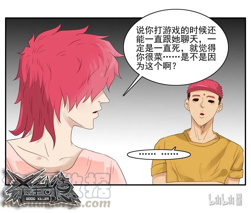 《杀手古德》1553 相同兴趣 第16页